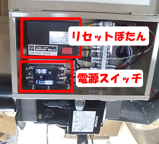 リセットボタンと電源が入っています