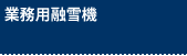 �Ɩ��p�Z��@